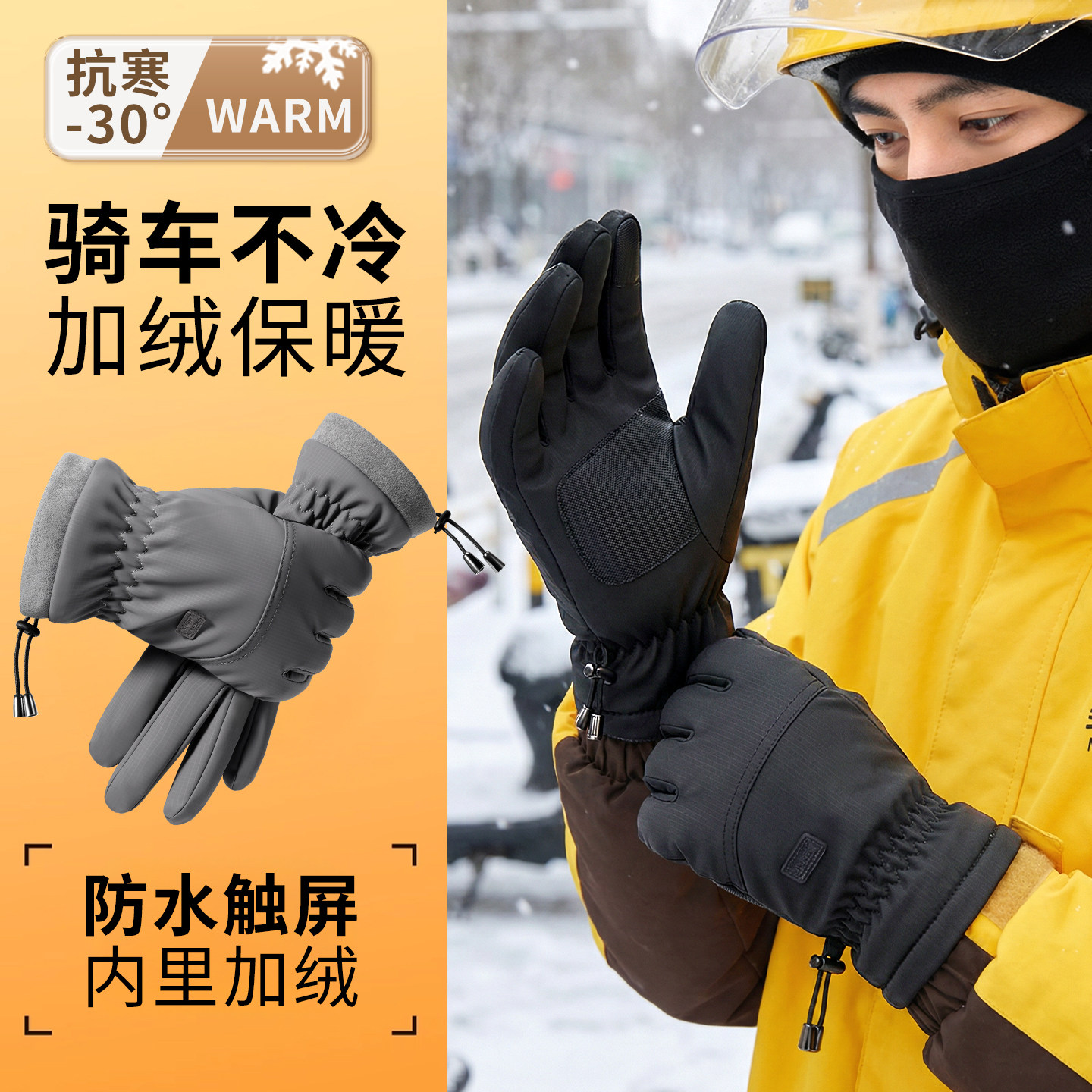 电动车骑行手套男女士秋冬季保暖加绒加厚冬天防风防御寒手套触屏,服饰配件/皮带/帽子/围巾,手套,淘宝优惠券,粉丝福利购,淘宝优惠卷