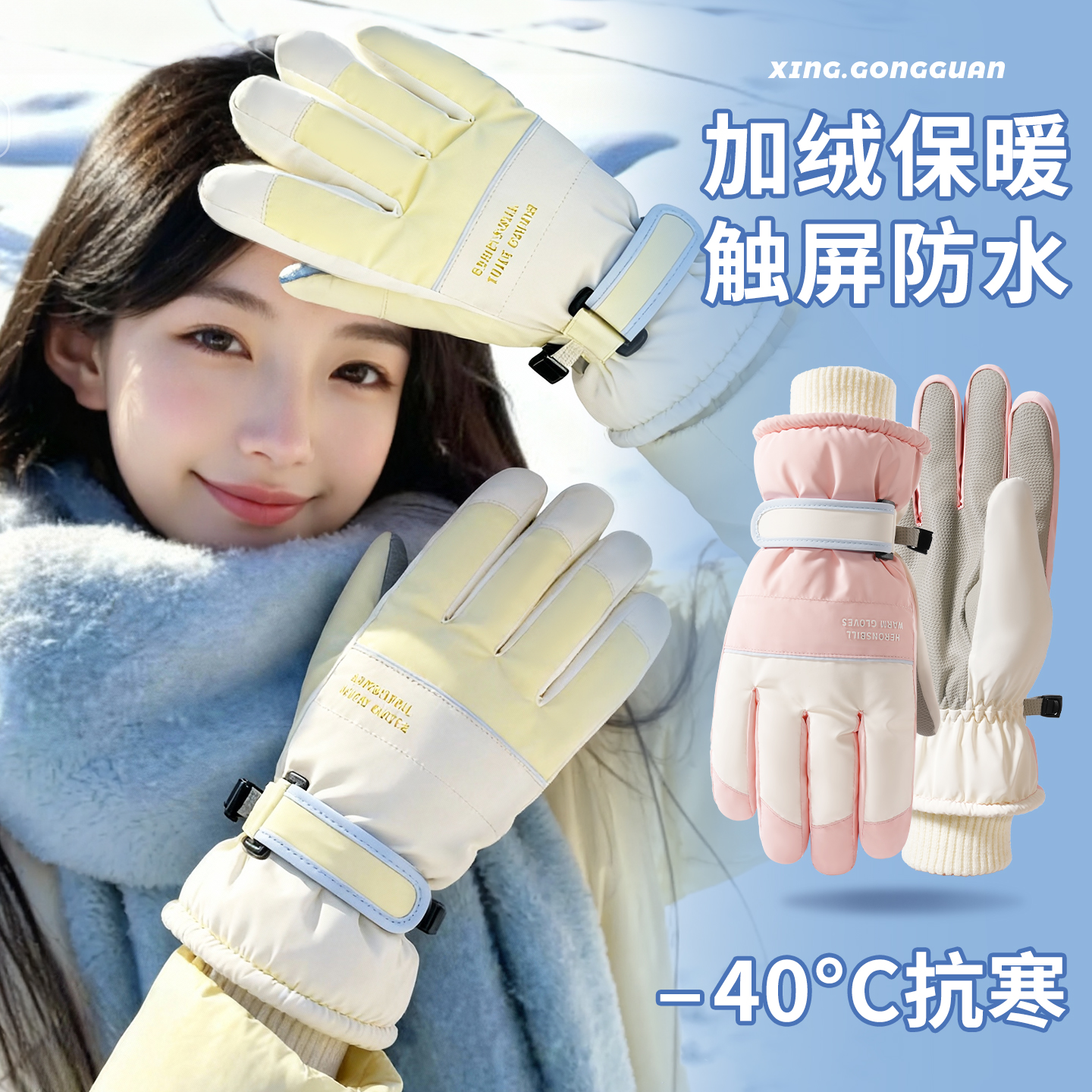 可触屏滑雪手套女冬季保暖防寒