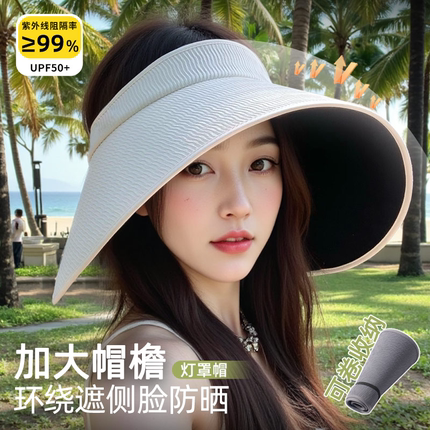 2025新款大帽檐灯罩防晒帽女防紫外线夏季太阳遮阳帽遮脸帽子空顶