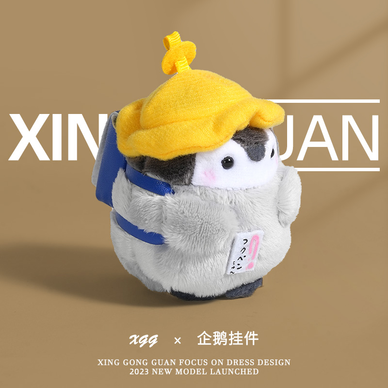 小企鹅装饰挂件毛绒可爱钥匙扣