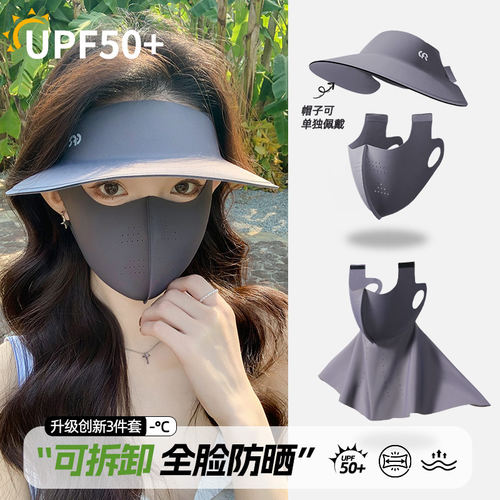 2025焕新~冰感防晒面罩帽子套装