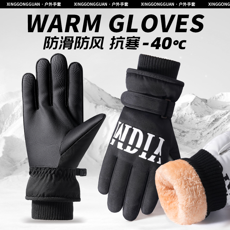 【灵敏触屏6.0】防水滑雪手套厚