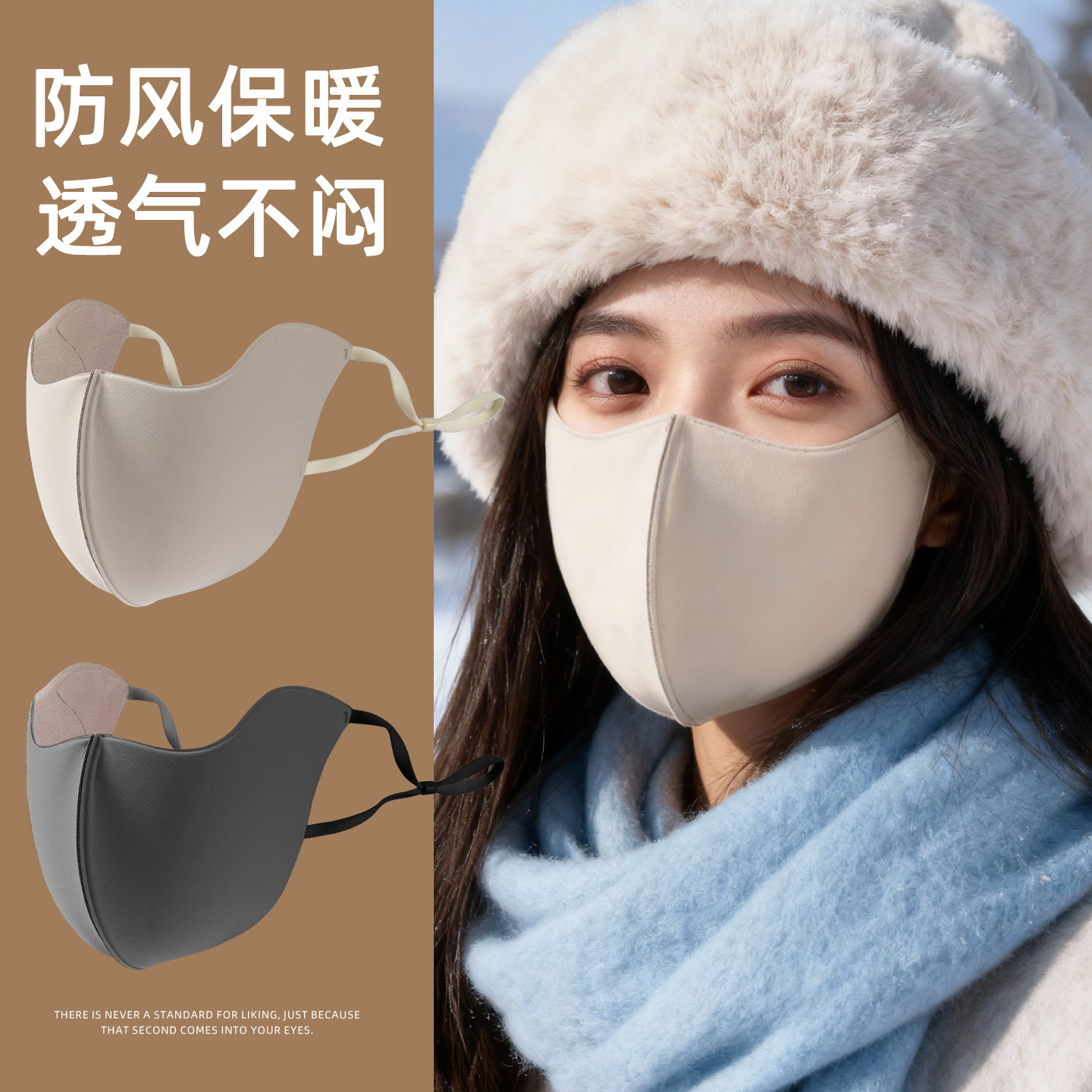 保暖口罩防风防寒2025新款