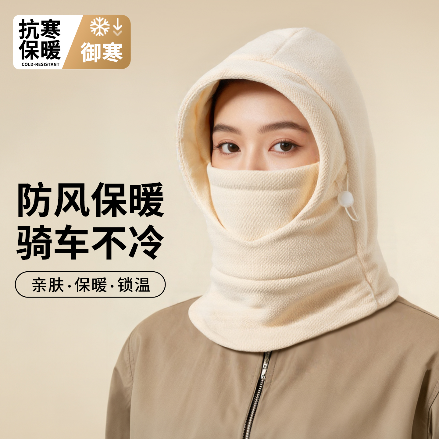 防风帽子秋冬季骑车女防寒面罩围脖一体电动车保暖头盔内胆头套男