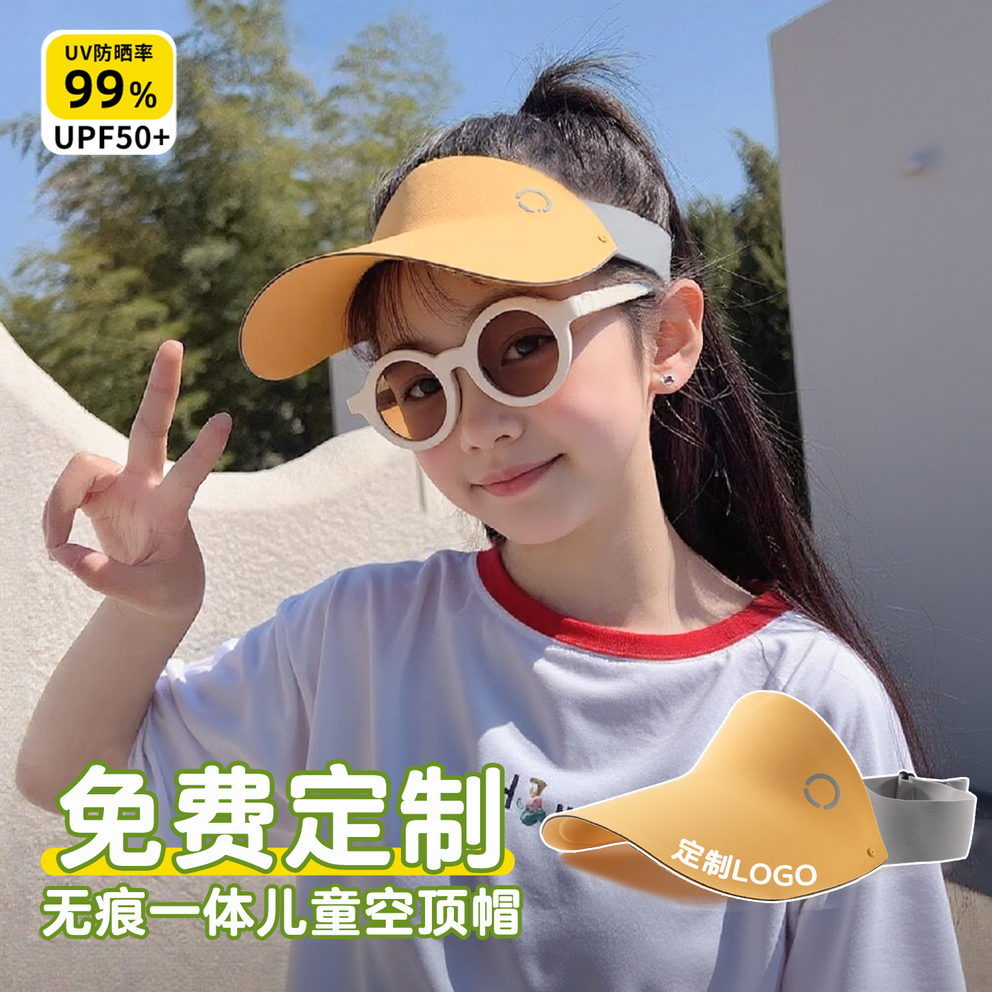 【专业定制】小学生专用小黄帽