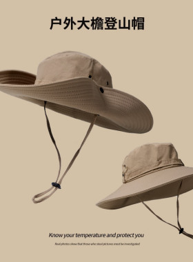 西部牛仔登山帽渔夫帽爬山徒步防晒帽女户外太阳男遮阳大帽檐帽子