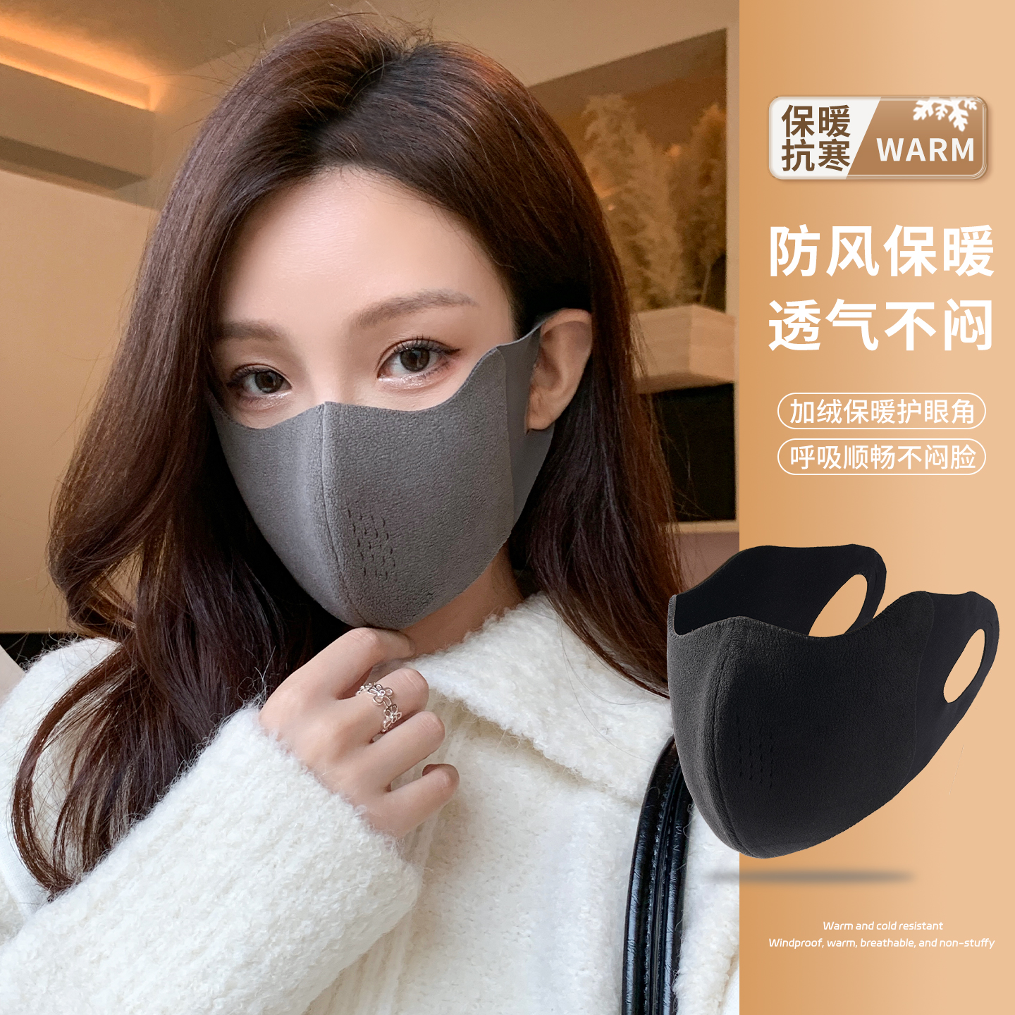 冬季保暖口罩防风防寒透气