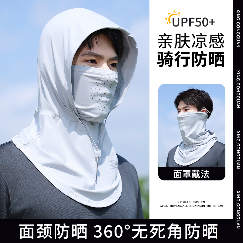 高颜值防晒全脸套头帽