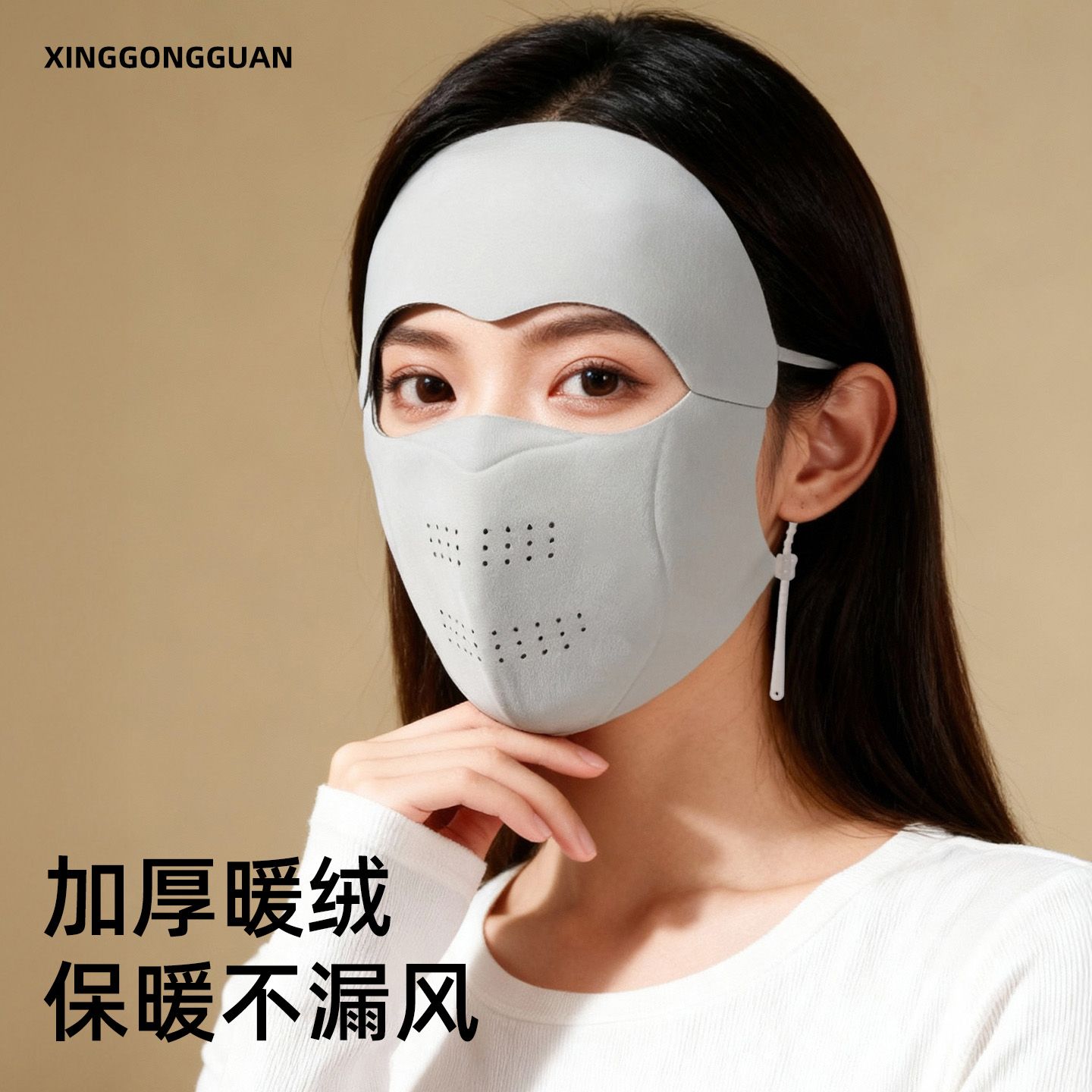 加厚保暖面罩防风防寒蓄热锁温