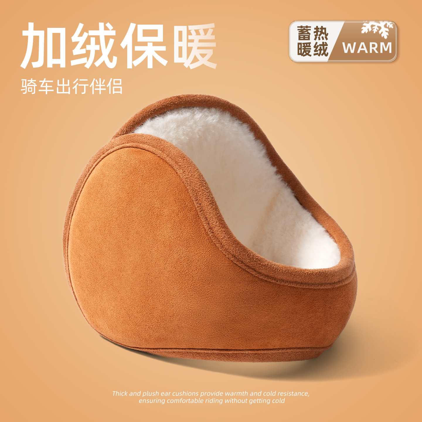 耳罩女防寒耳朵保暖神器冬骑行防冻耳包耳暖男耳捂护耳套骑车防风