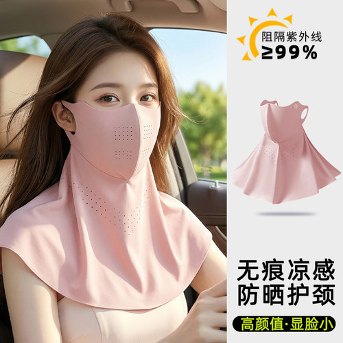 冰感无痕~防晒口罩一体护颈面罩