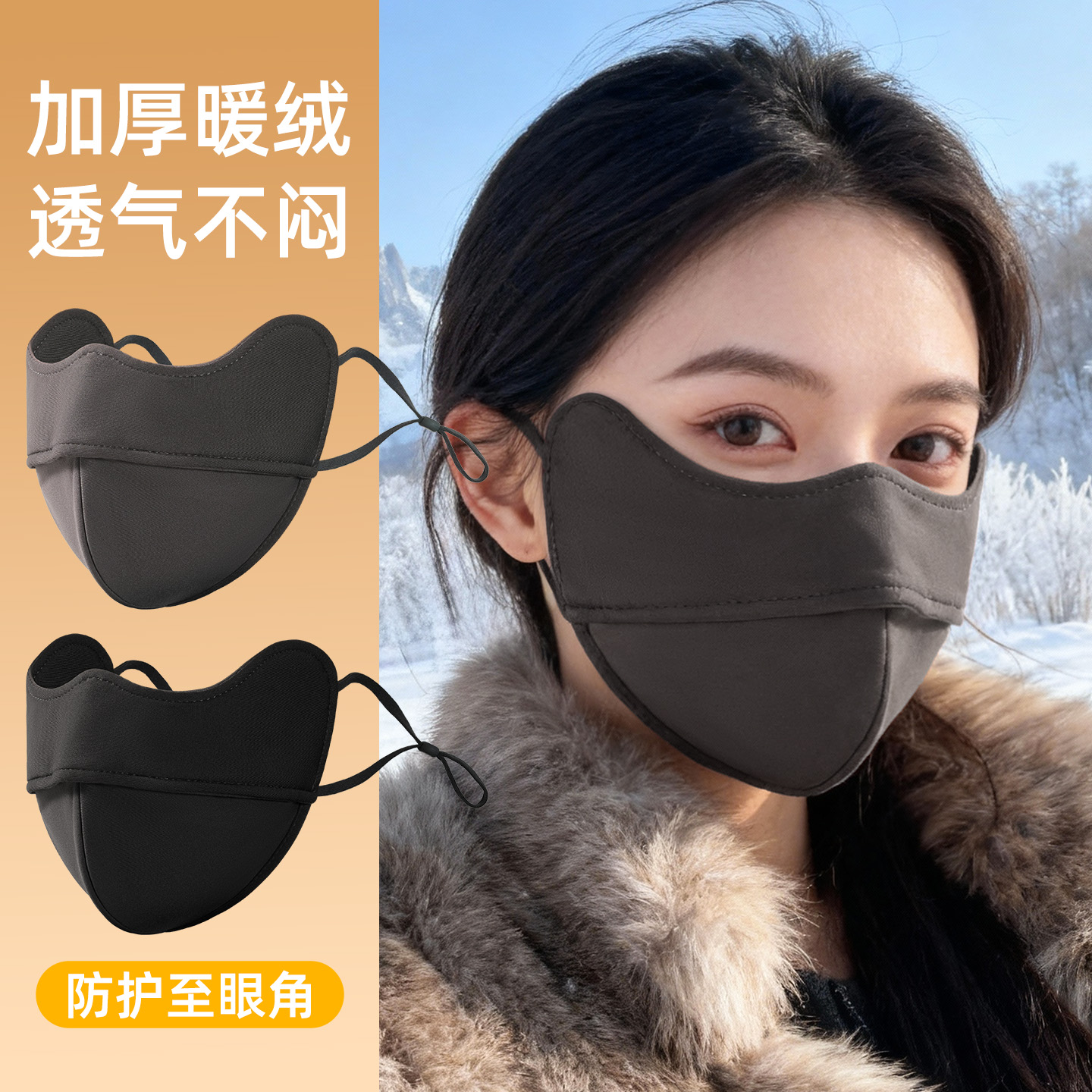 冬季骑行防寒保暖口罩显脸小