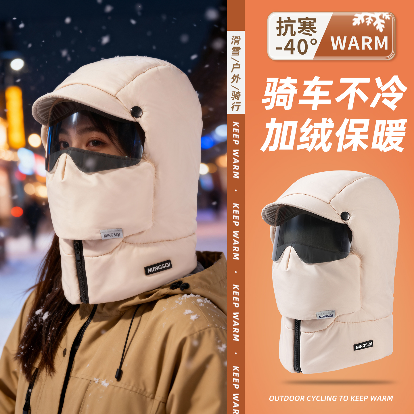 7.0升级款可拆防雾风镜骑行帽