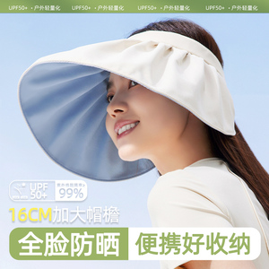 UPF50+防晒帽女夏季骑车防紫外线帽子大帽檐贝壳遮阳帽空顶太阳帽