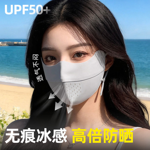 轻薄无痕透气口罩护眼角防紫外线夏季 冰丝遮阳骑行面罩防晒UPF50