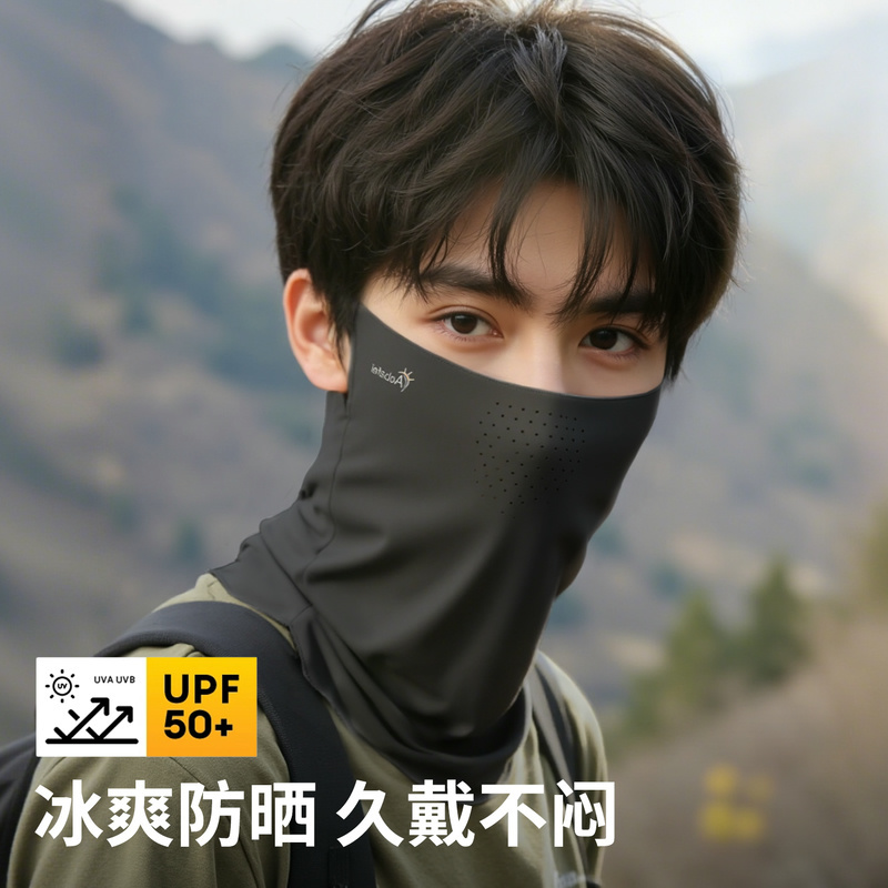 2025新款防晒面罩全脸防紫外线男士夏季骑行冰丝遮阳围脖护颈透气,服饰配件/皮带/帽子/围巾,防晒面纱/面罩,淘宝优惠券,粉丝福利购,淘宝优惠卷