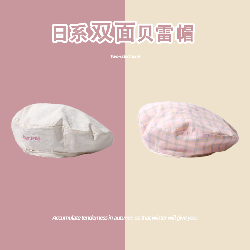 粉色贝雷帽子女夏季薄款日系格纹双面画家帽甜美可爱显脸小蓓蕾帽
