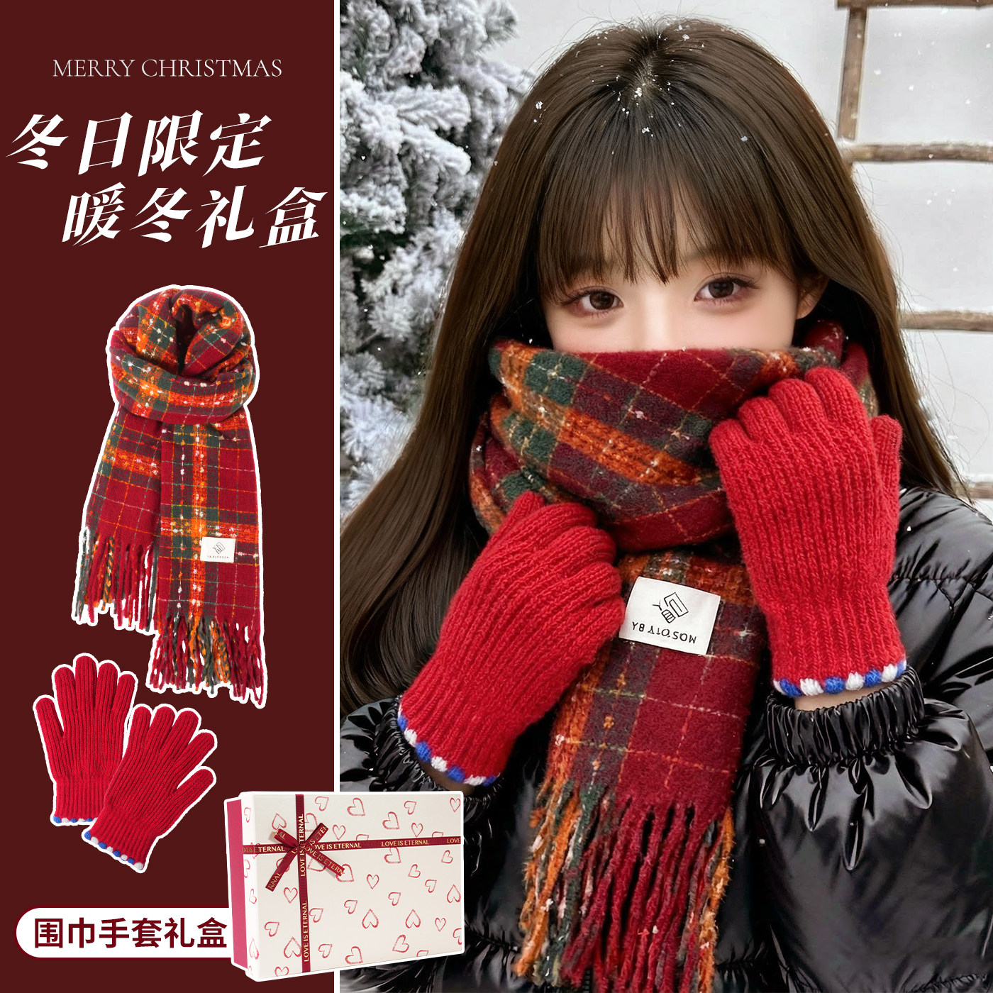 圣诞节高颜值百搭送女生保暖围巾