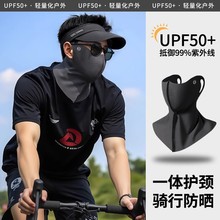 男士骑行防晒面罩护颈帽子一体脖套口罩遮脖子冰丝围脖全脸遮阳夏