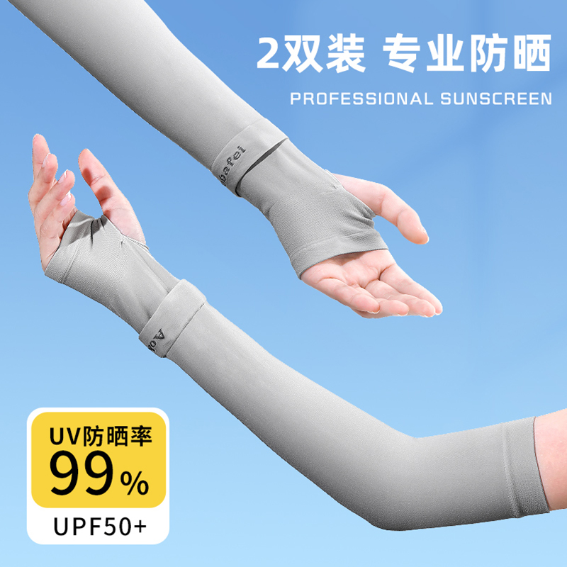 冰防晒遮阳袖套冰丝女夏季长手套防紫外线护臂手臂套袖男夏天神器
