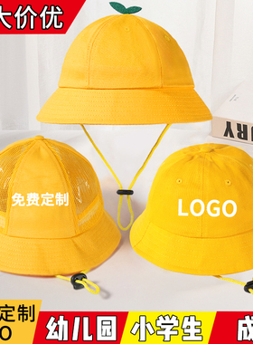 【专业定制】小学生专用小黄帽