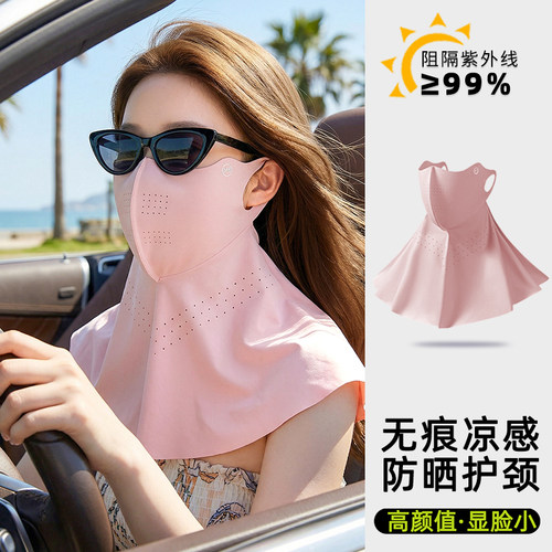 冰感无痕~防晒口罩一体护颈面罩