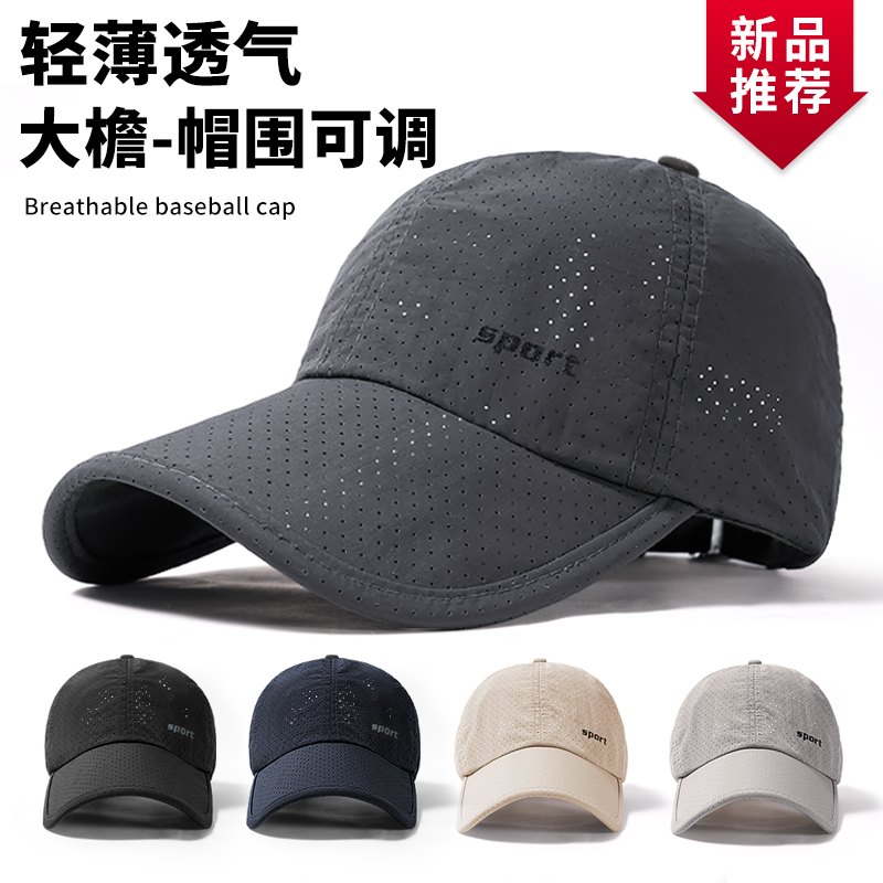帽子男遮阳鸭舌夏季防晒棒球帽女透气户外速干春秋太阳帽夏天钓鱼
