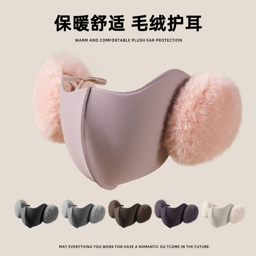 骑行防风加绒耳罩女冬季