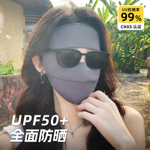 防晒面罩女防紫外线夏季骑行开车冰丝脸基尼护面部遮全脸遮阳口罩