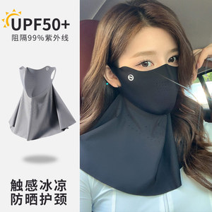 防晒面罩一体护颈无痕冰丝透气脸基尼户外女骑行立体面巾口罩夏季
