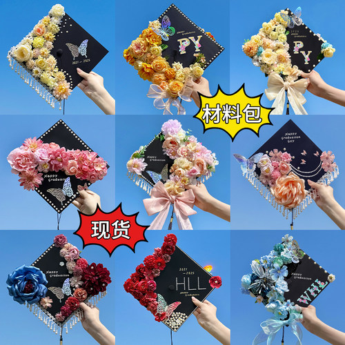 国风毕业季！非遗簪花学士帽~