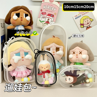 泡泡玛特DIMOO迪士尼搪胶娃包pvc仓包17cm棉花娃外出包防尘收纳包