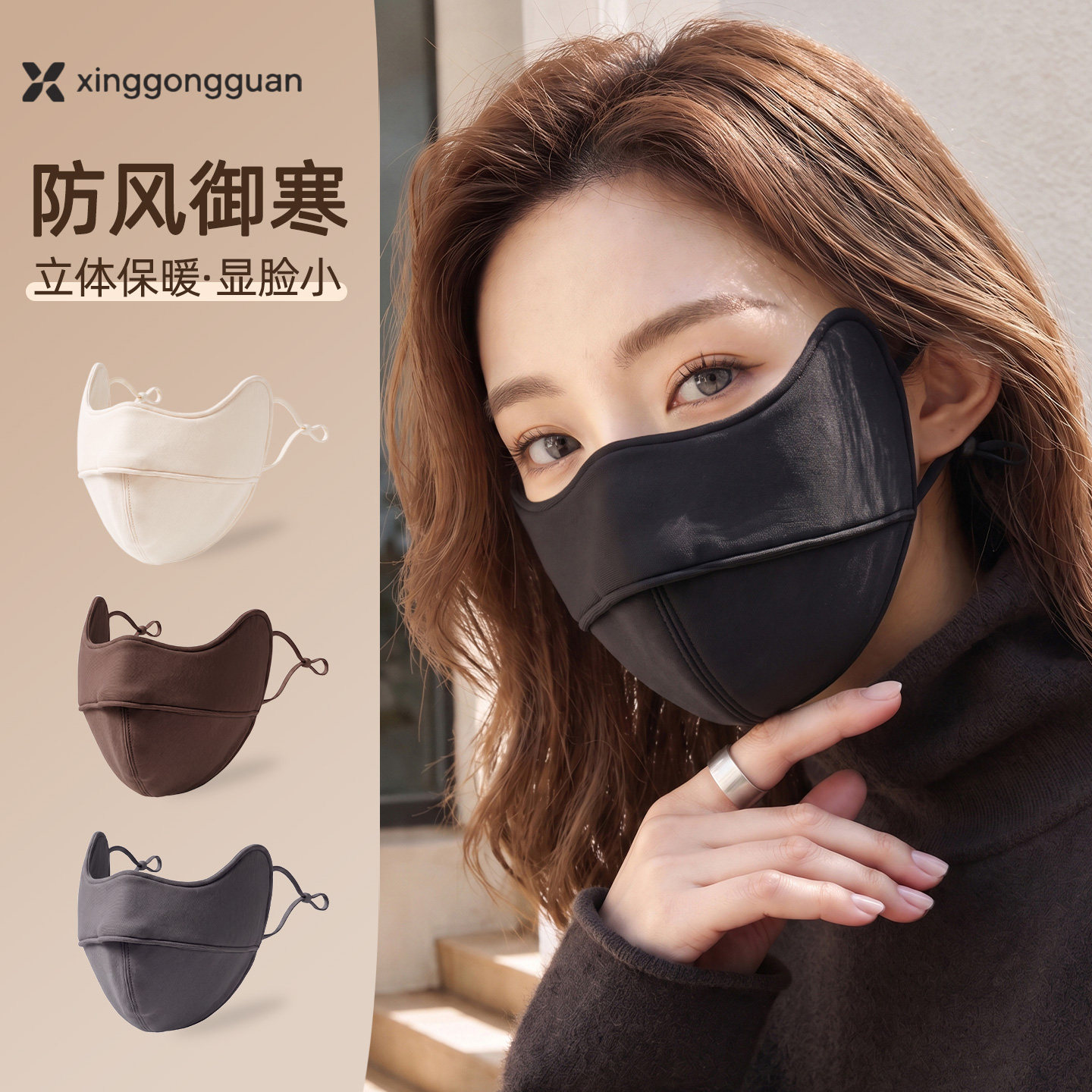 保暖口罩女防风防寒2026新款高颜值护眼角遮阳面罩秋冬季防紫外线