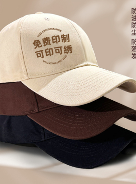 帽子定制印LOGO刺绣广告帽学生帽女定做棒球帽旅游帽男工作帽订制