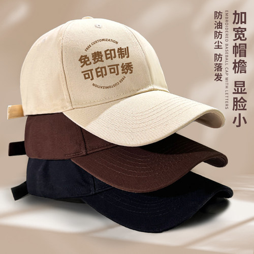 【专业高品质】定制logo棒球帽