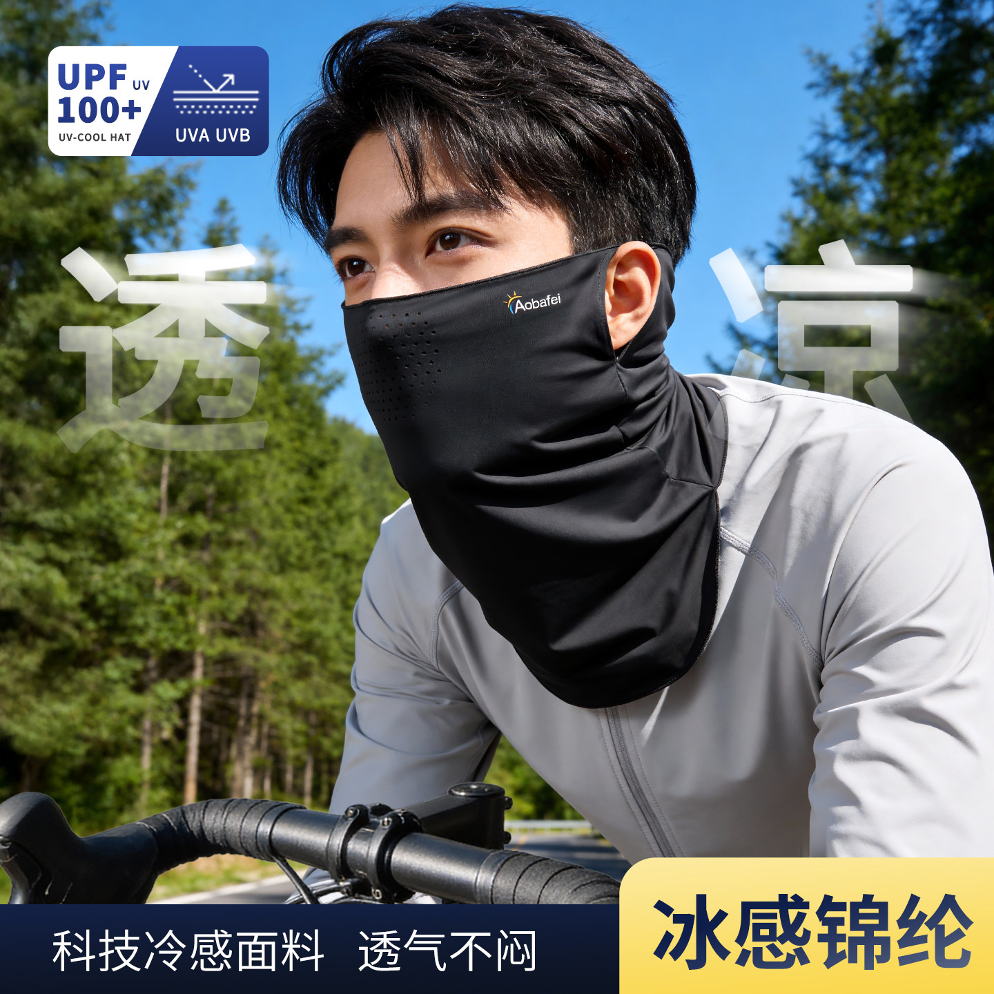 防晒面罩男款遮全脸骑行运动挂耳头巾口罩男款冰丝护颈围脖面纱女,服饰配件/皮带/帽子/围巾,防晒面纱/面罩,淘宝优惠券,粉丝福利购,淘宝优惠卷