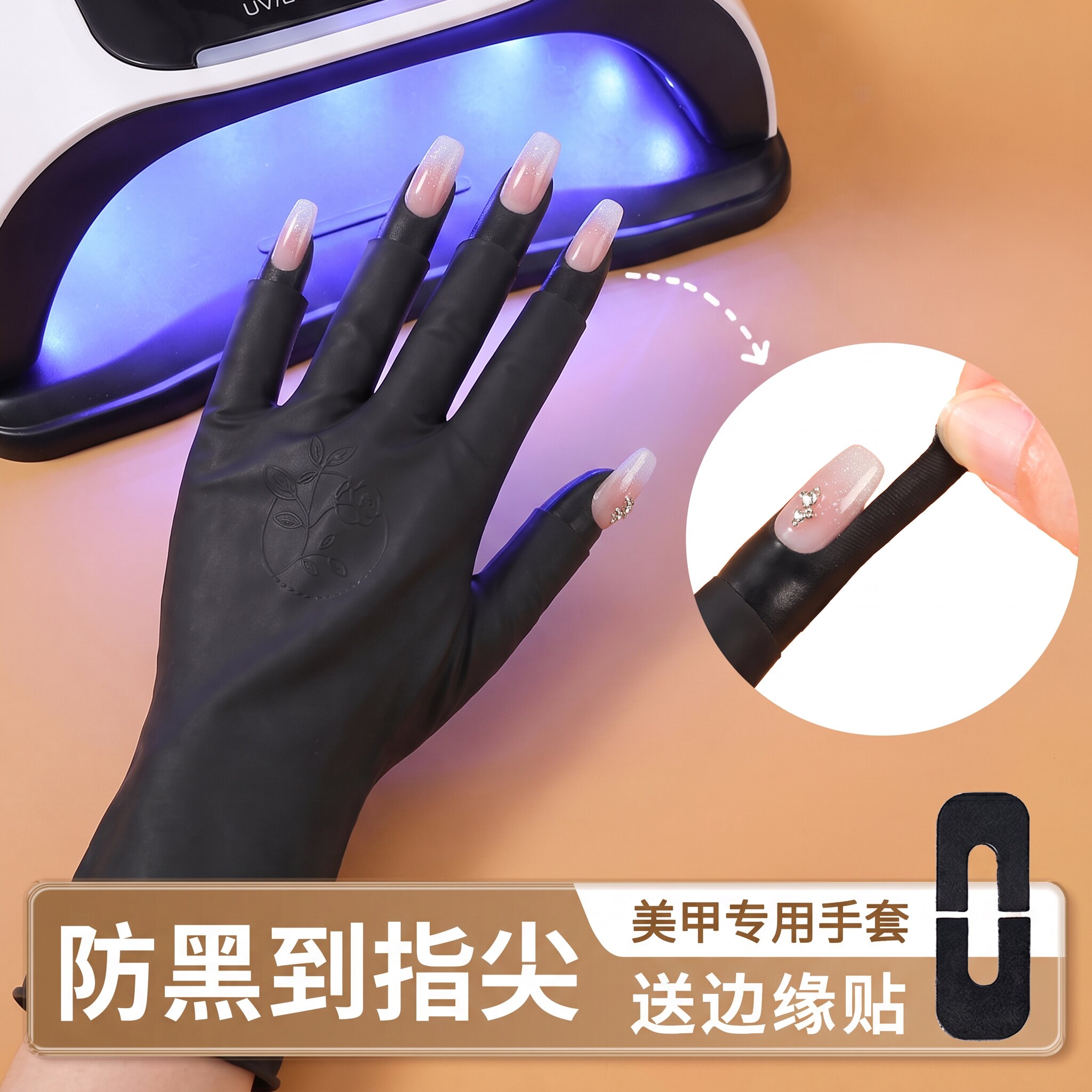 防烤黑神器！美甲专用防晒手套图片