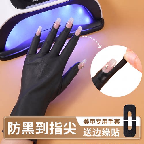 防烤黑神器！美甲专用防晒手套