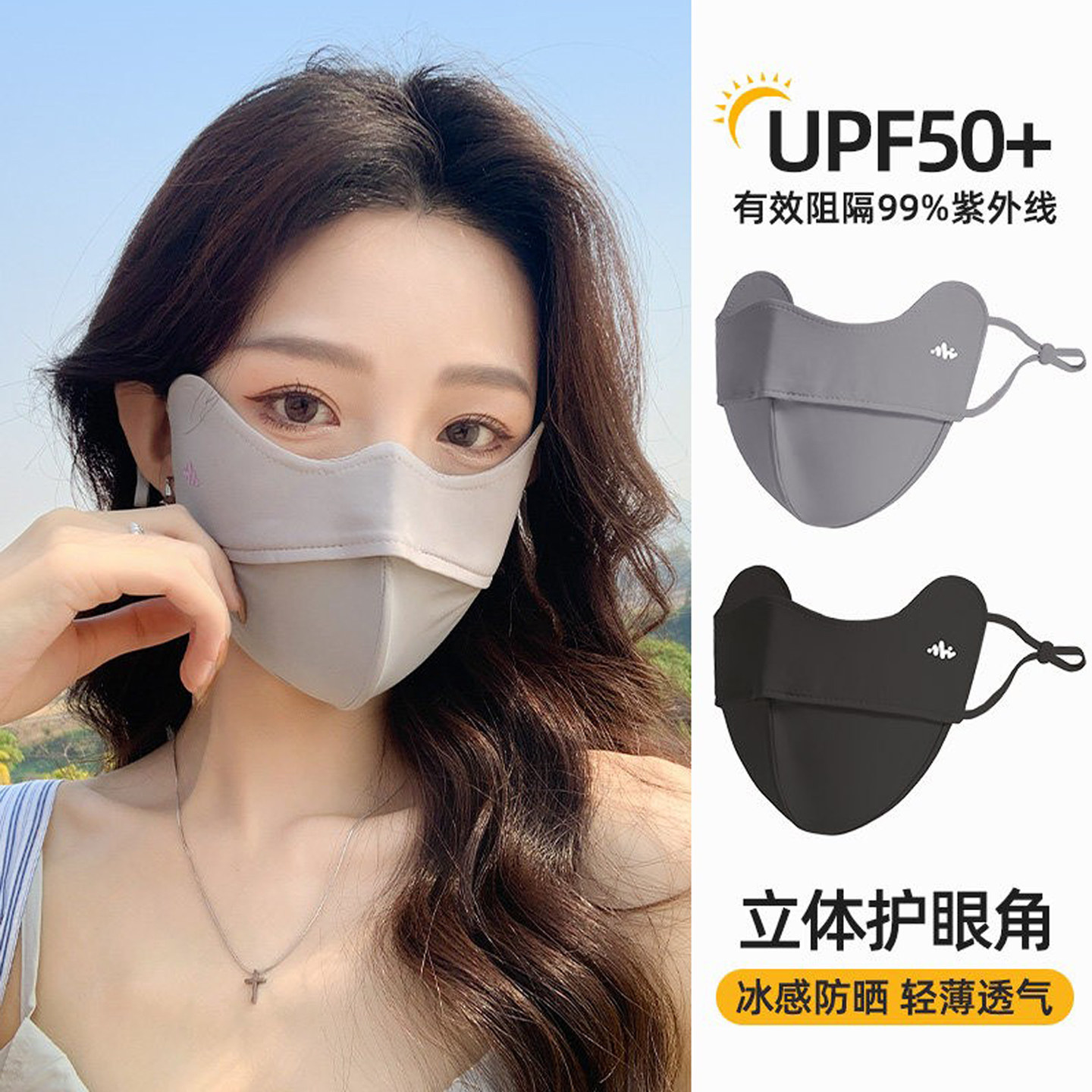 防晒口罩冰丝遮阳2025新款女夏季全脸透气面罩防紫外线立体高颜值,服饰配件/皮带/帽子/围巾,防晒面纱/面罩,淘宝优惠券,粉丝福利购,淘宝优惠卷