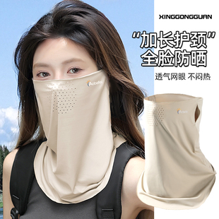 防晒冰丝脖套护颈一体口罩女防紫外线遮脖子遮阳面罩骑行夏围脖薄