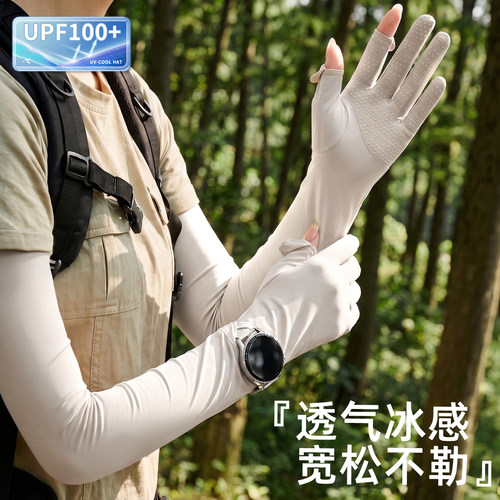 2026新款冰袖手套一体防晒袖套