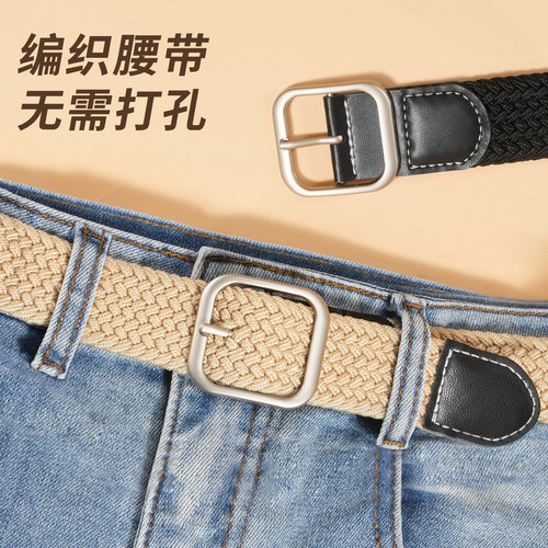 百搭高颜值免打孔编制腰带