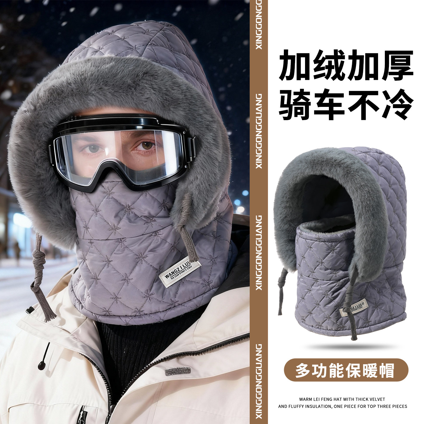 冬季骑行保暖雷锋帽男款