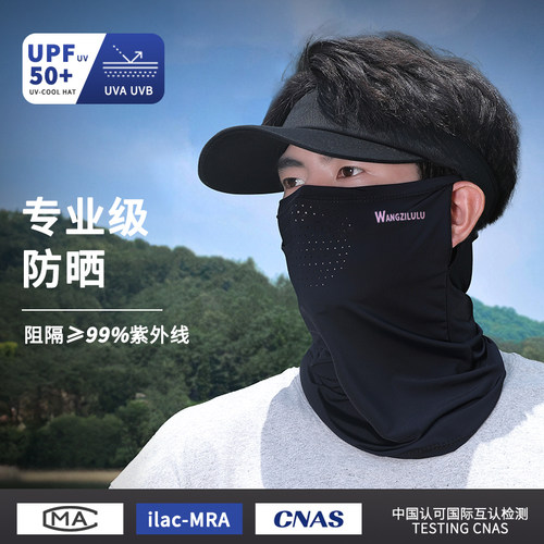 男士冰丝防晒面罩帽子套装遮阳帽