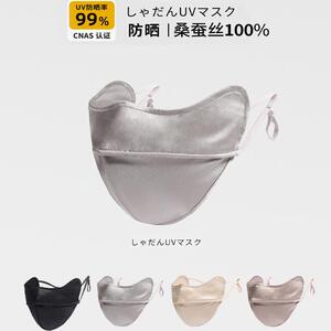 夏季真丝防晒口罩防紫外线女轻薄面罩护眼角开车神器桑蚕丝脸罩