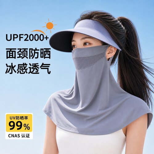 冰丝凉感！防晒面罩帽子一体