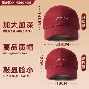 红色帽子大头围棒球帽大脸显脸小宽帽檐女加大加深男春鸭舌帽酒红