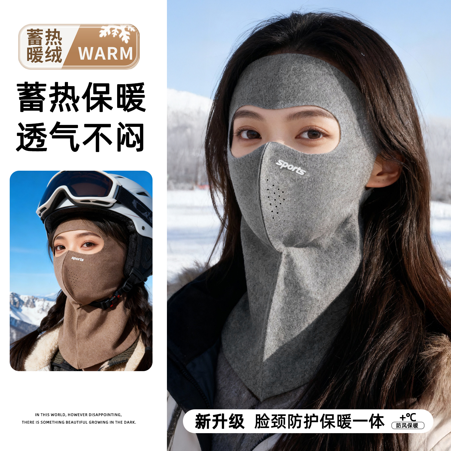 冬季保暖加绒加厚护颈骑行面罩