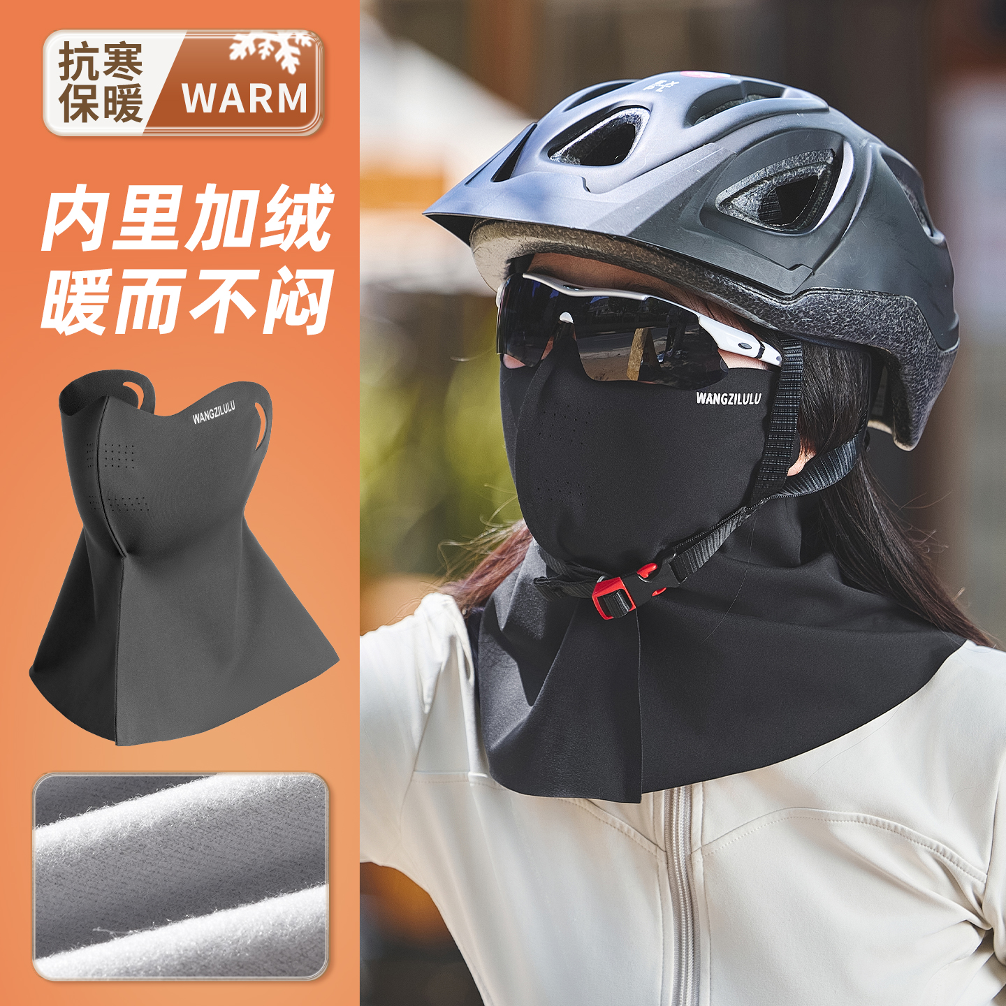 保暖+防晒~高颜值无痕护颈面罩