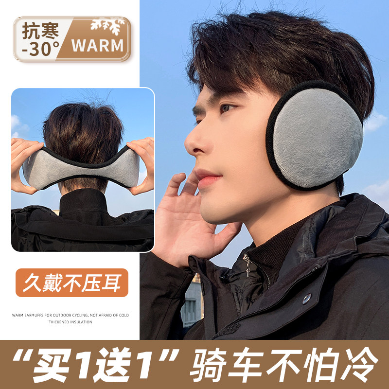 冬季防寒耳罩耳包耳套男耳暖护耳朵耳帽骑车保暖神器女耳捂子防冻,服饰配件/皮带/帽子/围巾,耳套,淘宝优惠券,粉丝福利购,淘宝优惠卷